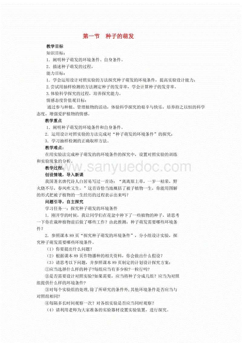 太阳成集团tyc7111cc