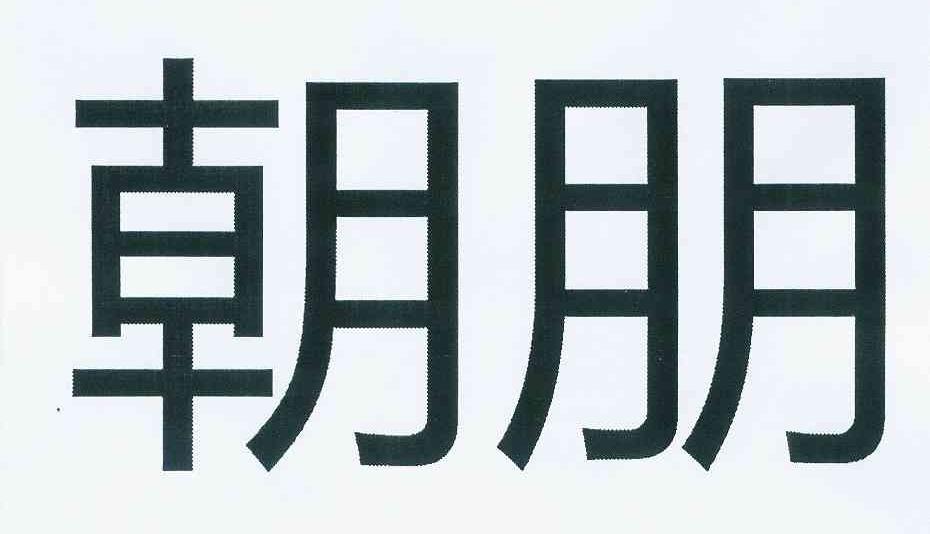 太阳成集团tyc7111cc