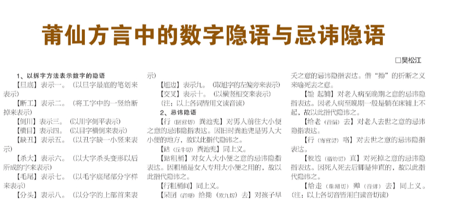 
“旦底”“毛尾”“旭边”它们是什么意思呢？-太阳成tyc7111(图1)
